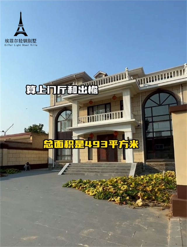 鋼結(jié)構(gòu)別墅實景 鋼結(jié)構(gòu)別墅實景