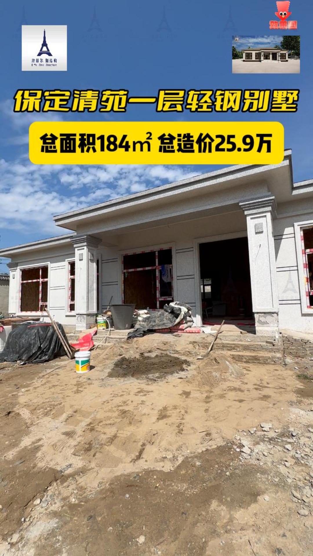 重鋼別墅實景案例 重鋼別墅實景案例