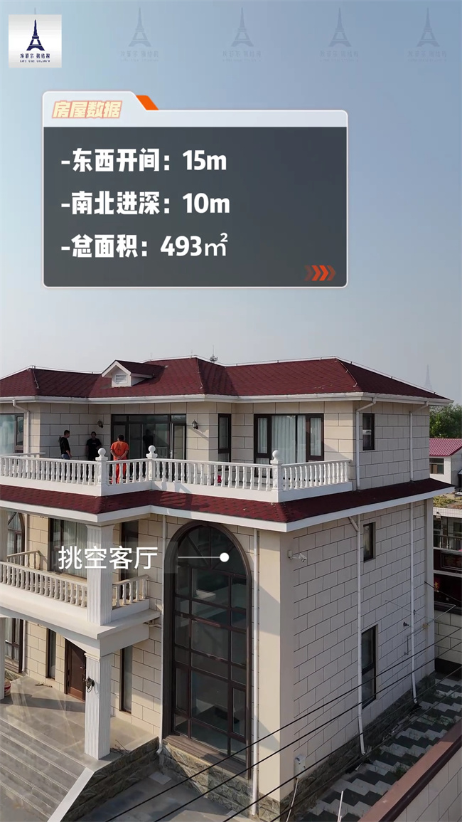 1740554504279759.jpg 輕鋼別墅實景24.jpg