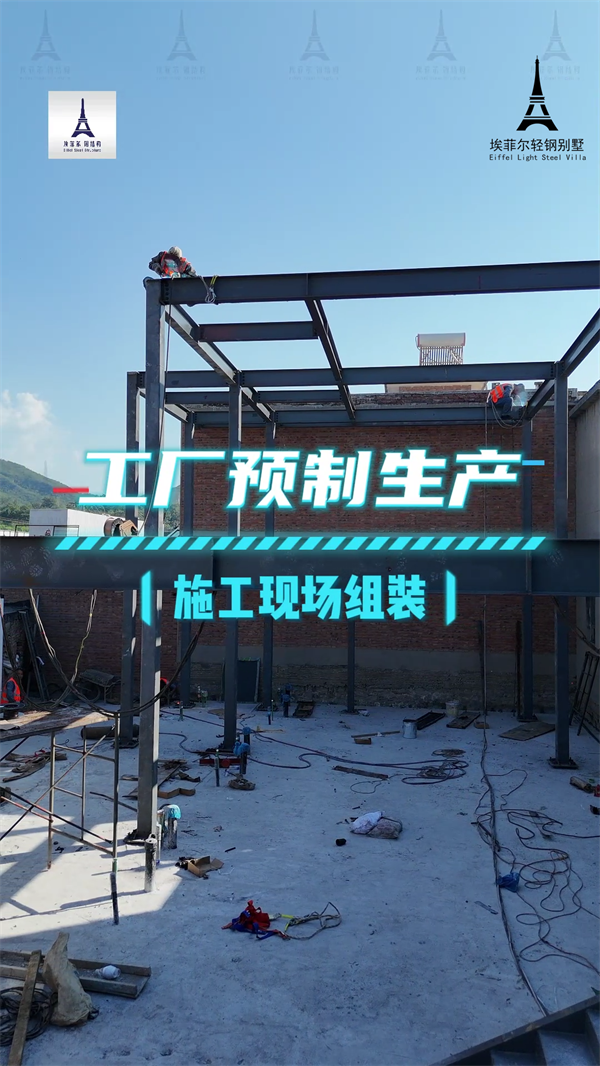 重鋼別墅建造 重鋼別墅建造