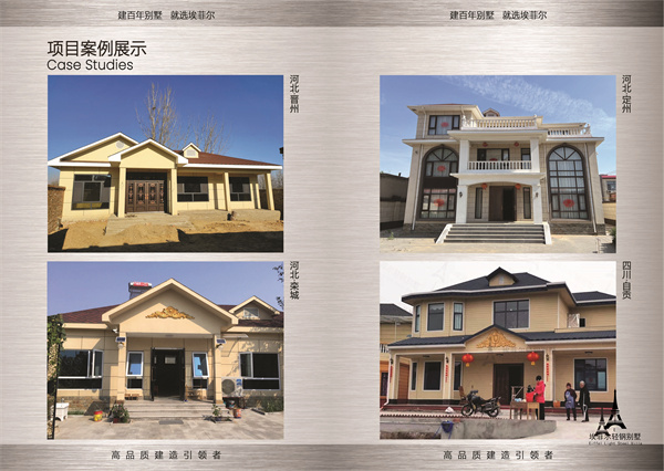 1743564634611566.jpg 鋼結(jié)構(gòu)別墅08.jpg