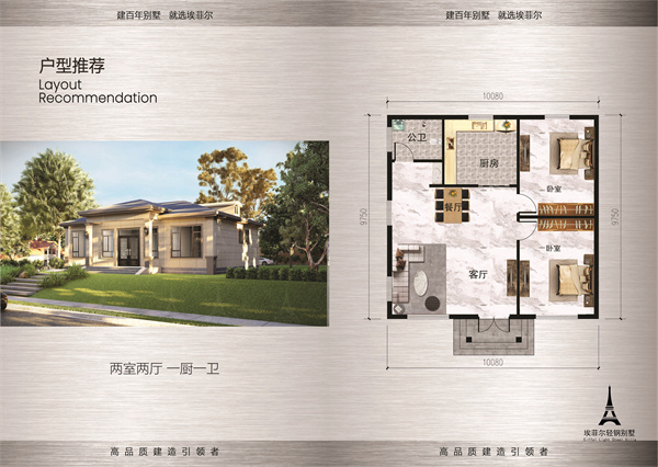 1744525867955049.jpg 鋼結構別墅09.jpg