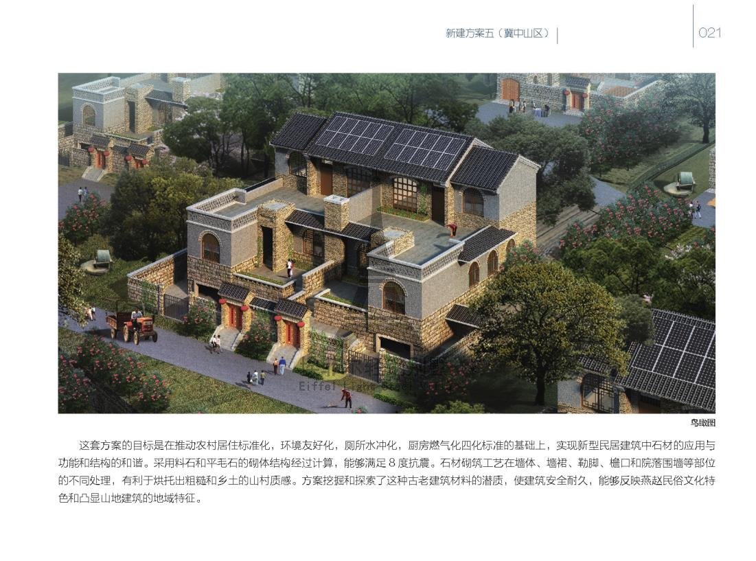 美麗鄉(xiāng)村_26.jpg