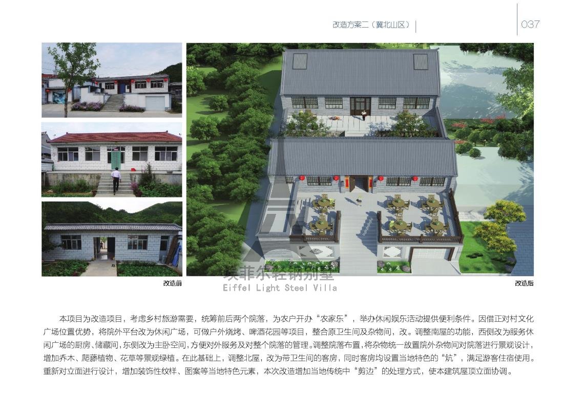 美麗鄉(xiāng)村_42.jpg