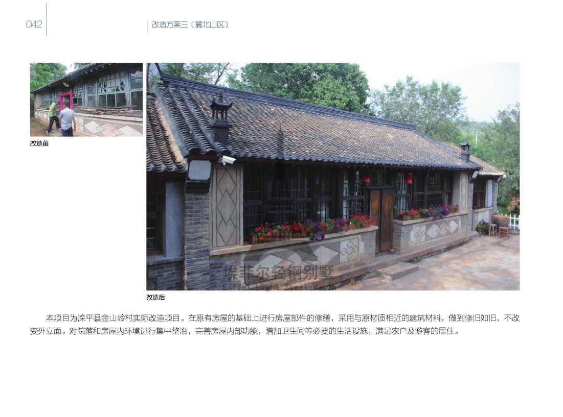美麗鄉(xiāng)村_47.jpg