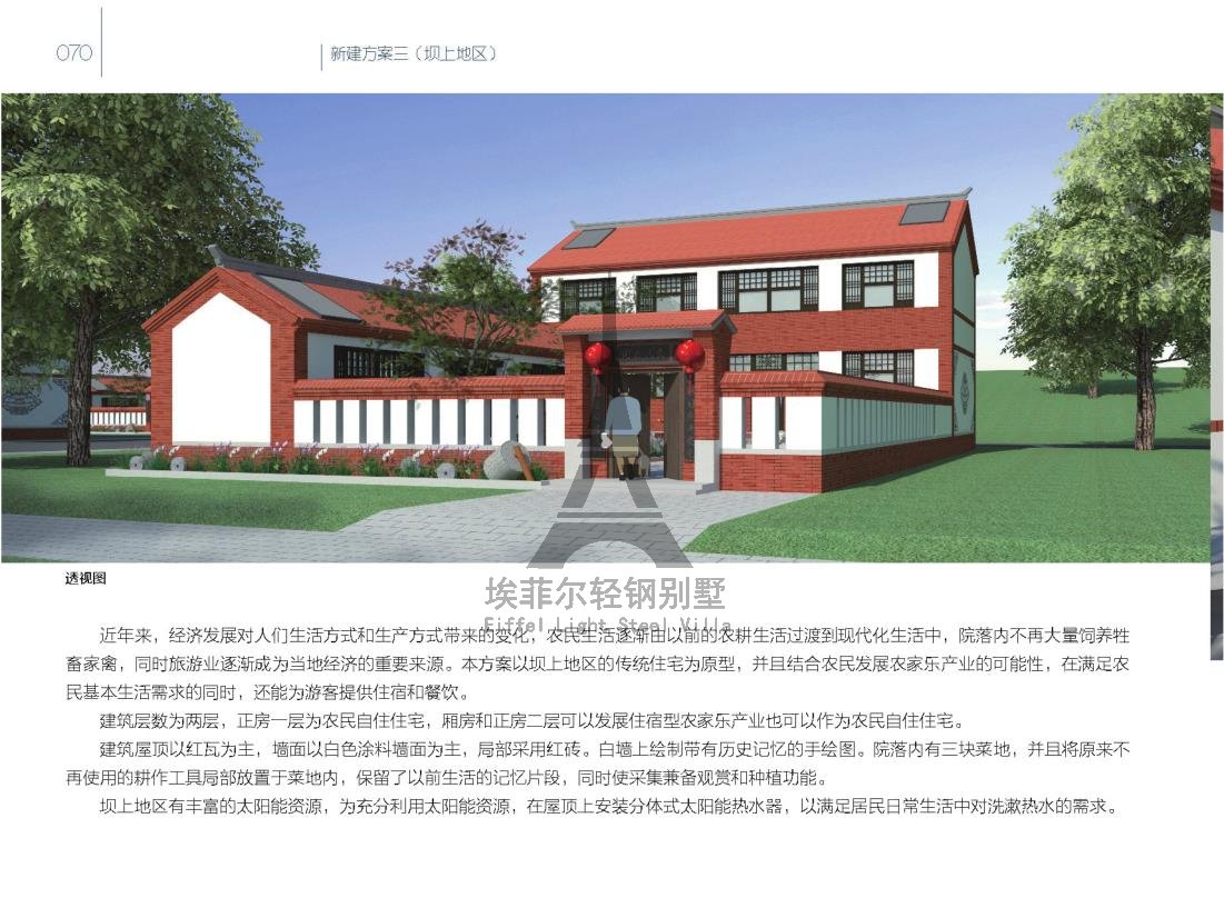 美麗鄉(xiāng)村_75.jpg