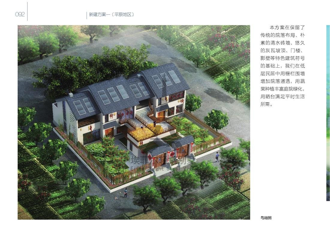 美麗鄉(xiāng)村_97.jpg