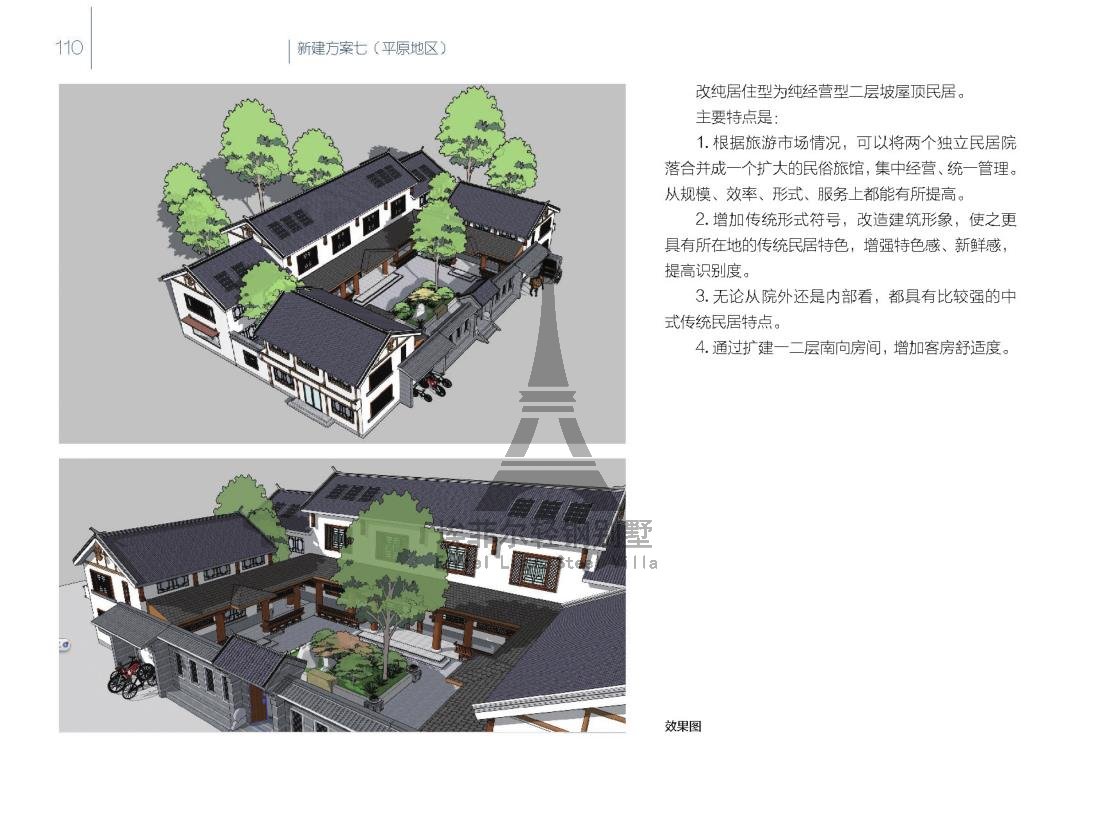 美麗鄉(xiāng)村_115.jpg