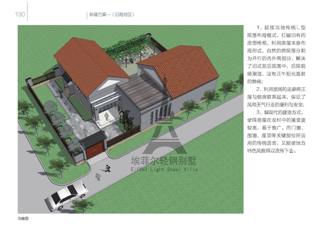 美麗鄉(xiāng)村_135.jpg