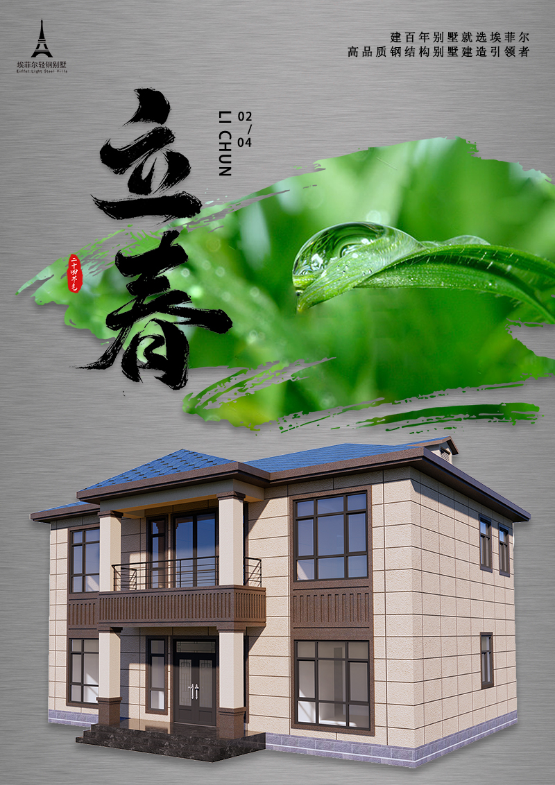 1706927767715743.jpg 埃菲爾立春.jpg